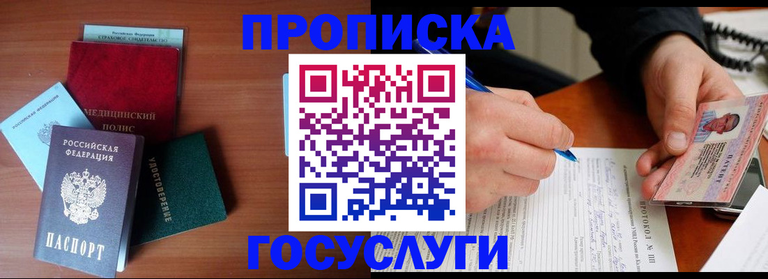 временная регистрация недорого в Тульской области