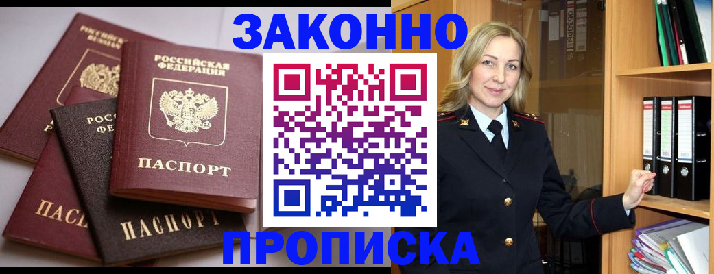 купить прописку в Тульской области