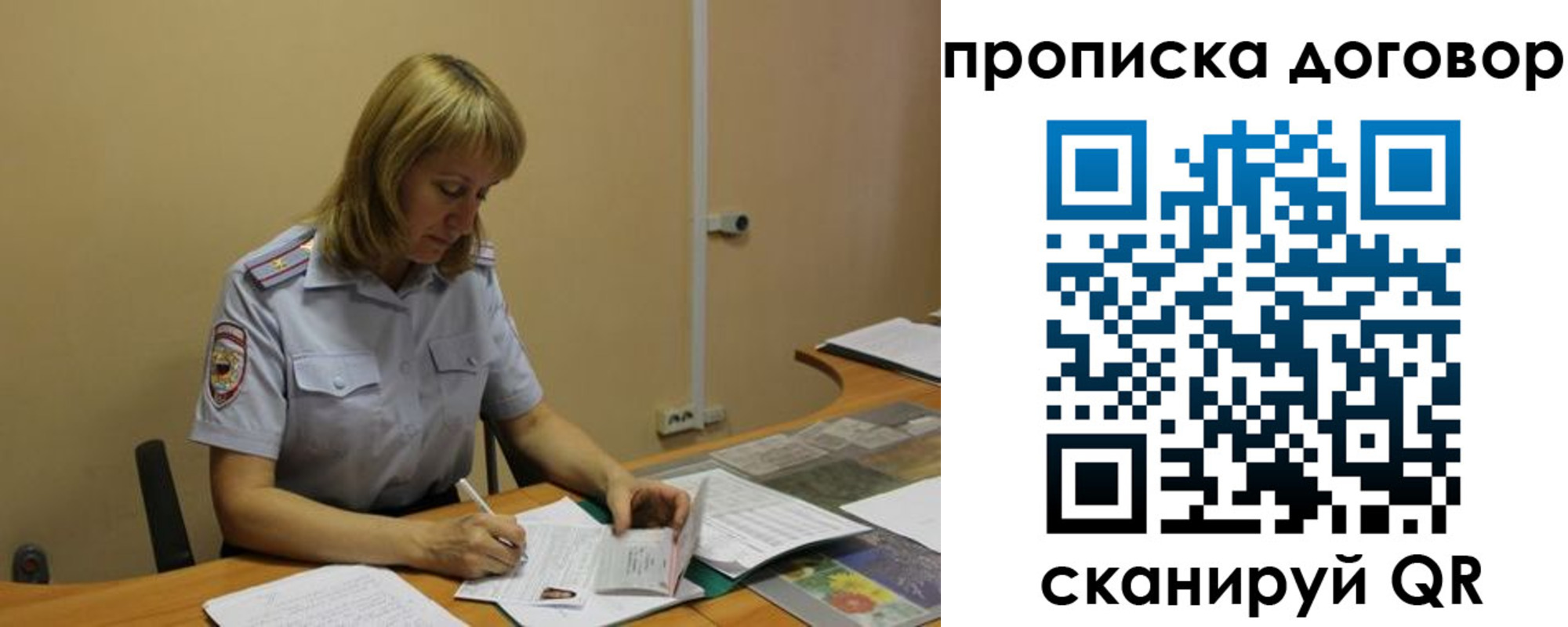 временная регистрация недорого в Тульской области