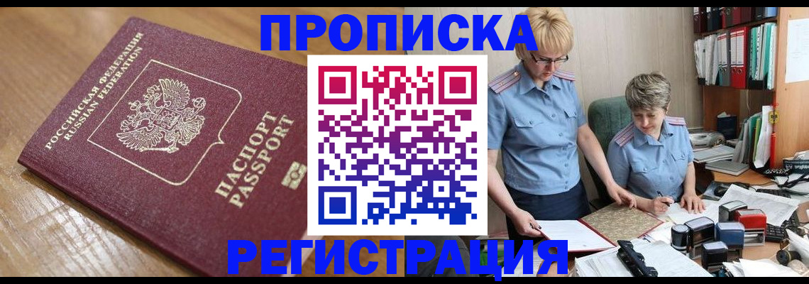прописка в Тульской области