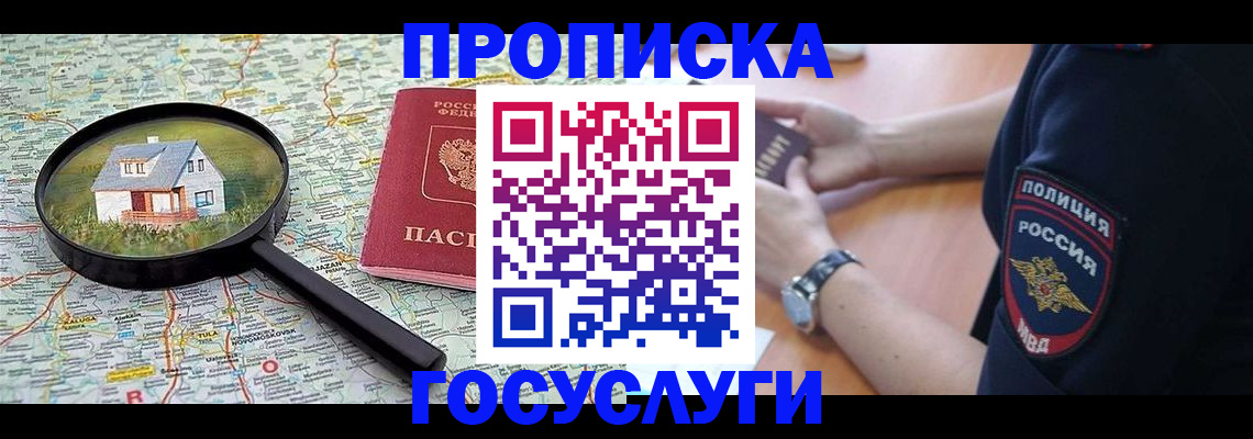 прописка ребенка в Тульской области