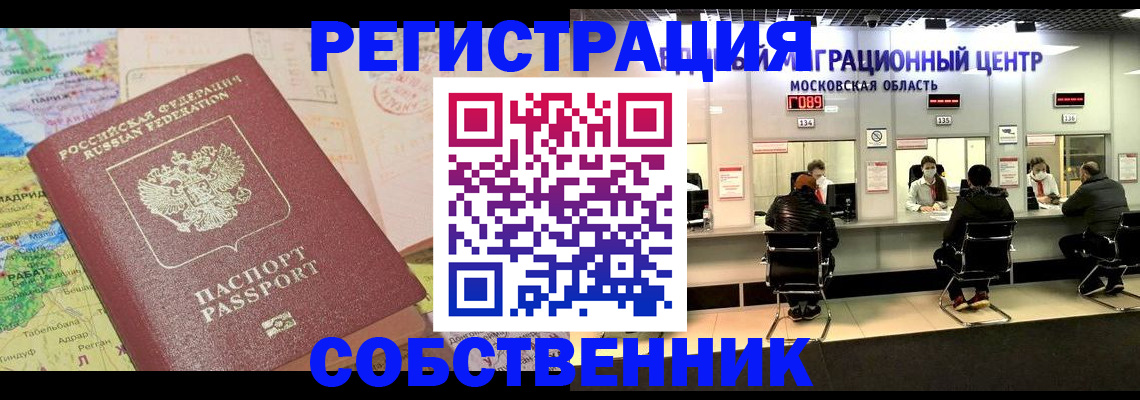 временная регистрация законно в Тульской области