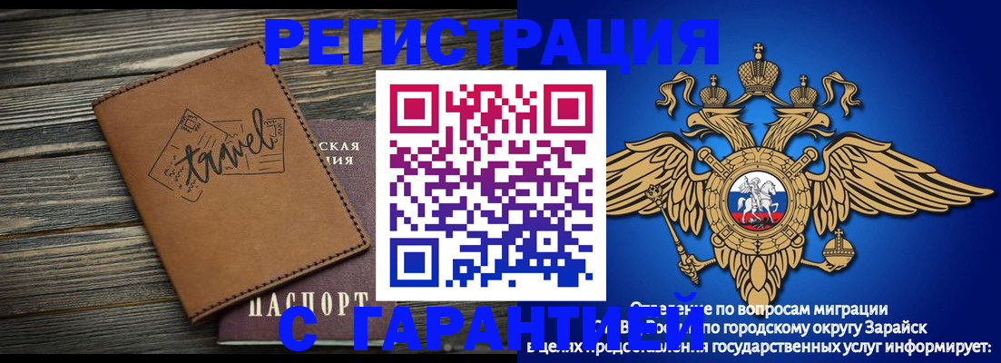прописка для работы в Тульской области