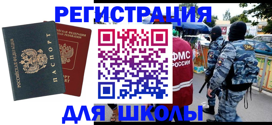 прописка иностранных граждан в Тульской области