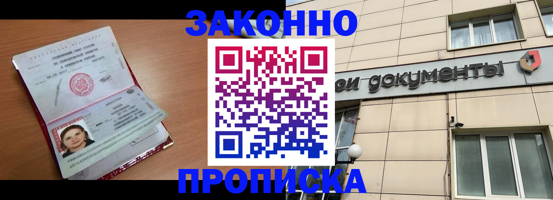 временная регистрация собственник в Тульской области