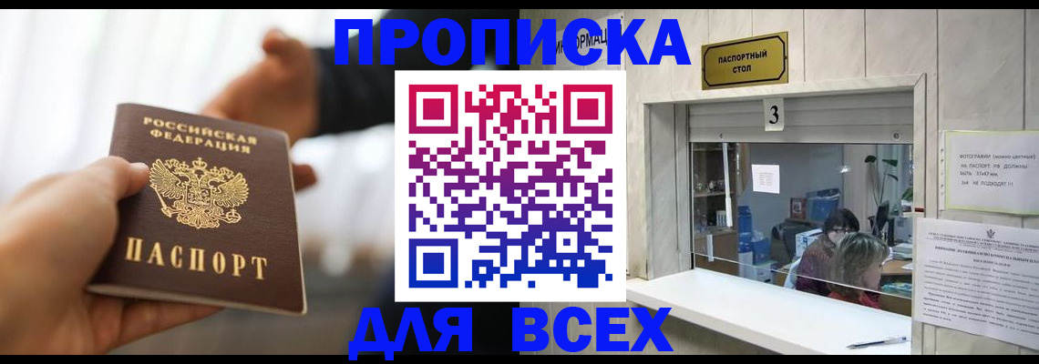 прописка 2025 в Тульской области
