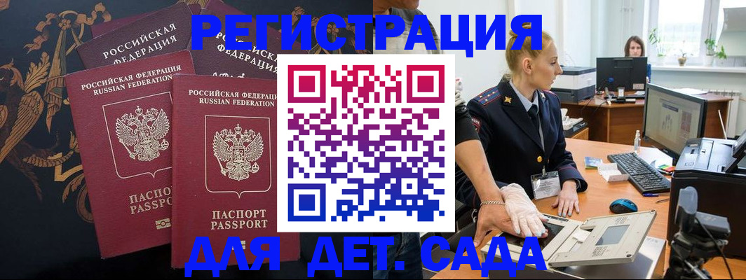 временная регистрация надежно в Тульской области