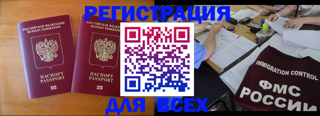 купить прописку в Тульской области